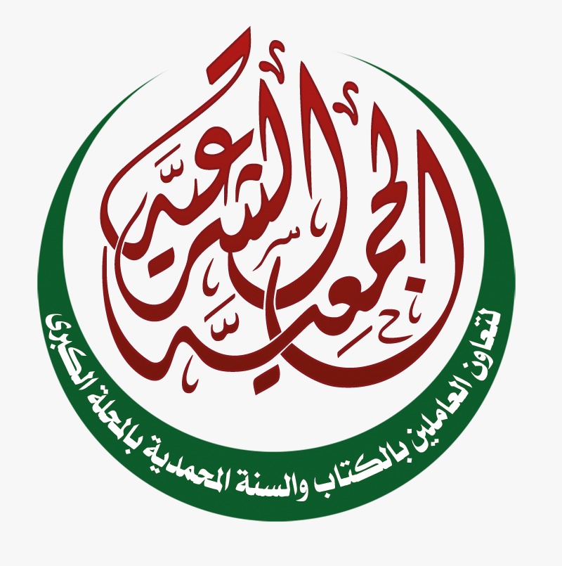 الجمعية الشرعية بالمحله الكبرى